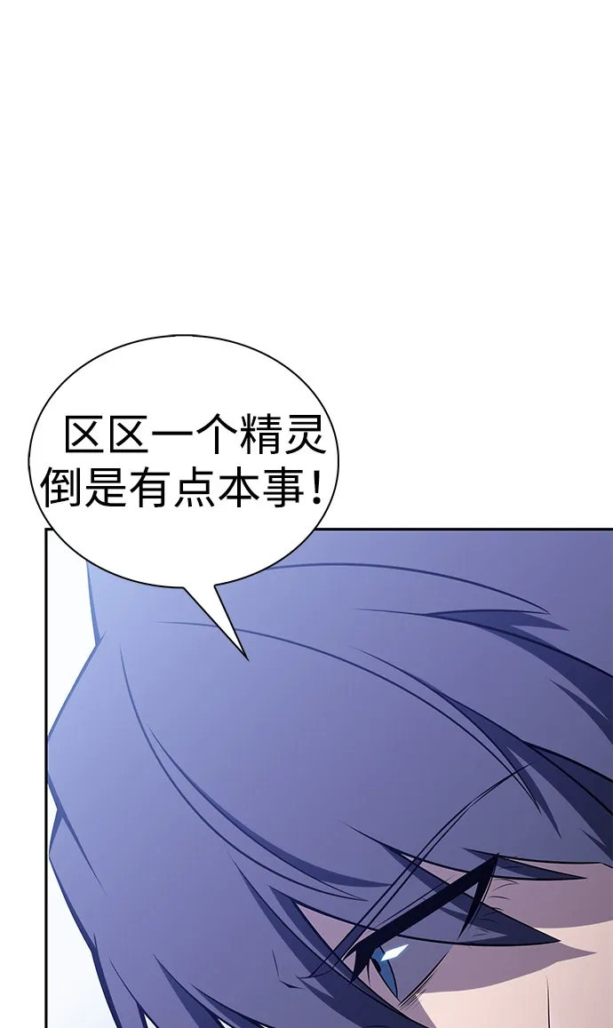 第100话冻土（3）-公爵家的重生暗杀者-CoffeeLime/SWING BAT,SWING BAT（第13张）