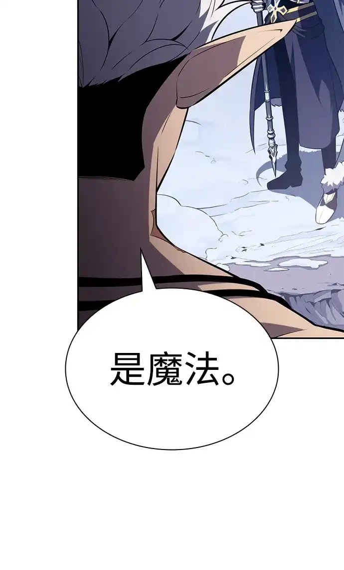 第100话冻土（3）-公爵家的重生暗杀者-CoffeeLime/SWING BAT,SWING BAT（第23张）