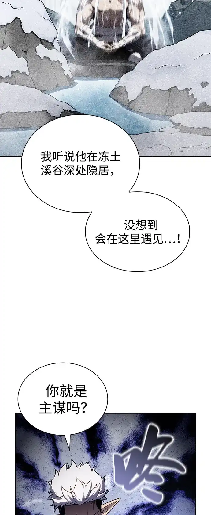 第100话冻土（3）-公爵家的重生暗杀者-CoffeeLime/SWING BAT,SWING BAT（第30张）