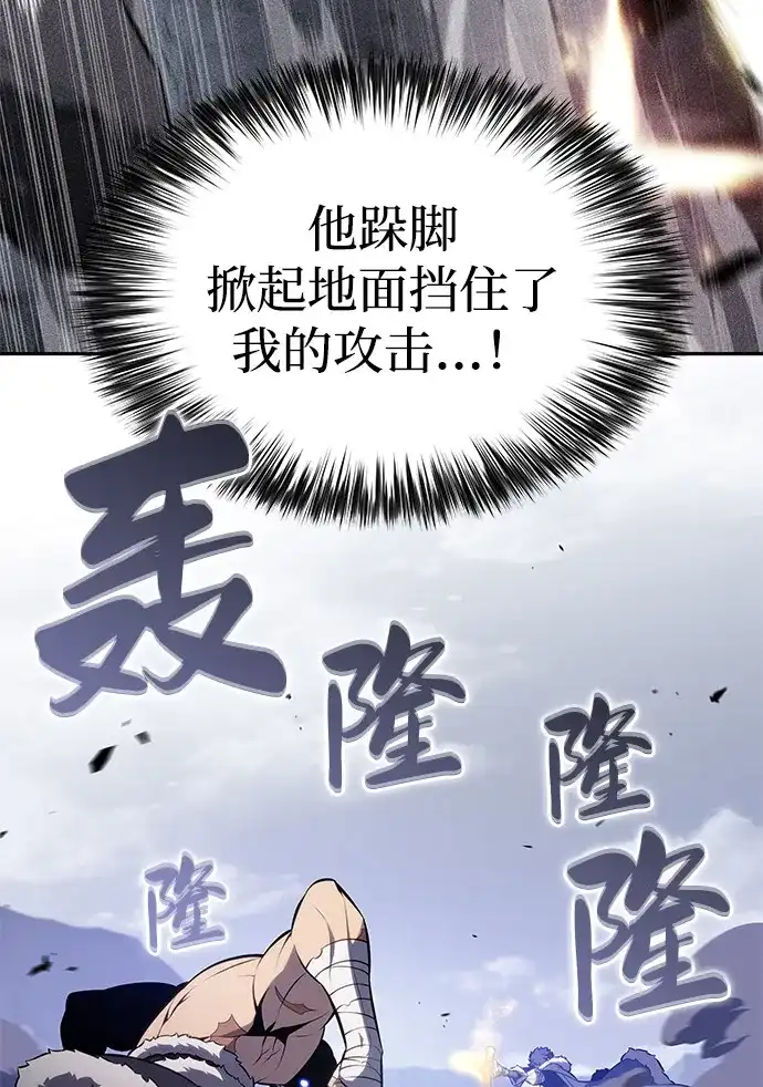 第100话冻土（3）-公爵家的重生暗杀者-CoffeeLime/SWING BAT,SWING BAT（第16张）
