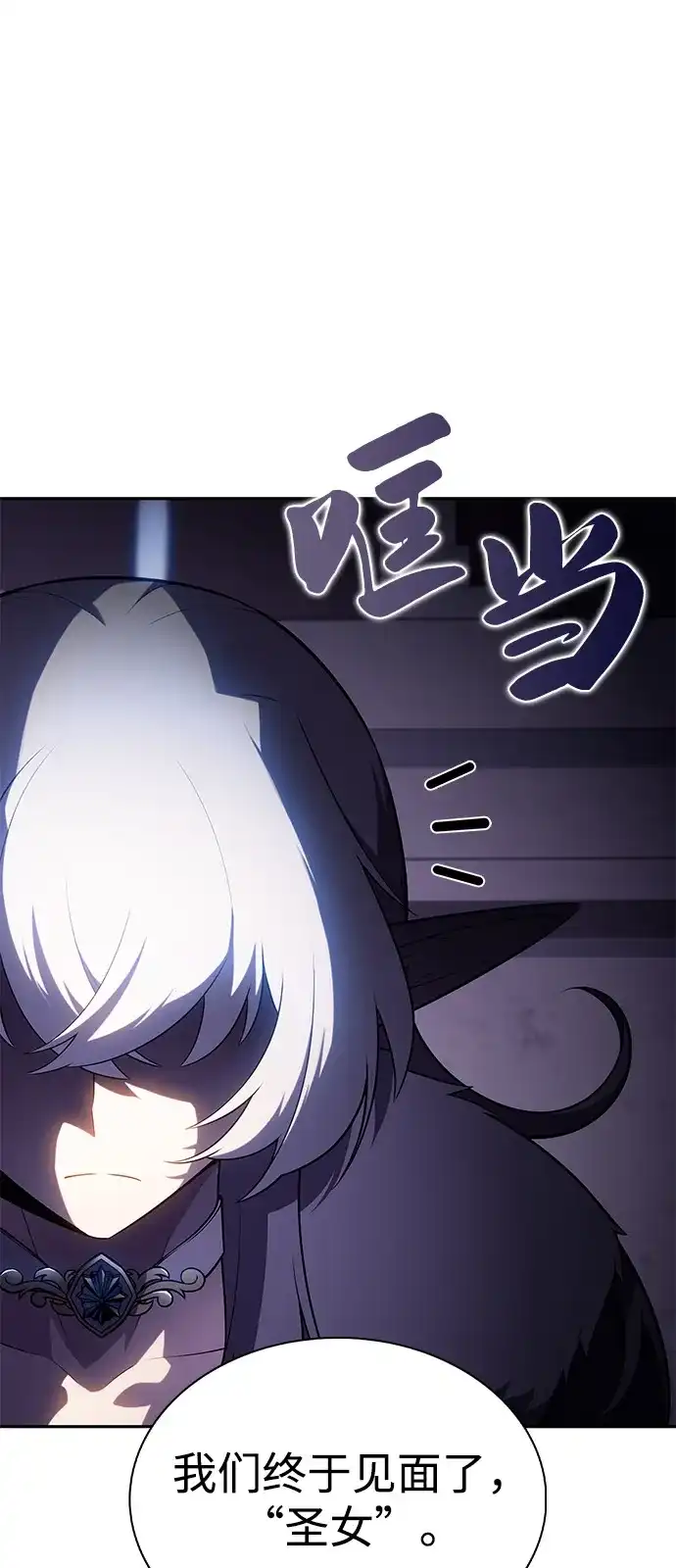 第101话普罗伊那（1）-公爵家的重生暗杀者-CoffeeLime/SWING BAT,SWING BAT（第34张）