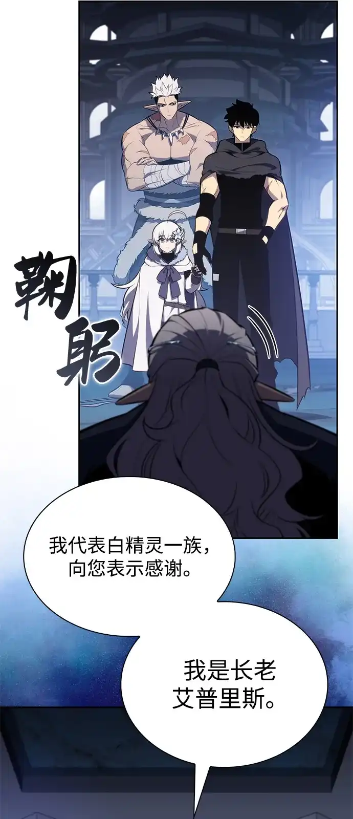 第101话普罗伊那（1）-公爵家的重生暗杀者-CoffeeLime/SWING BAT,SWING BAT（第14张）