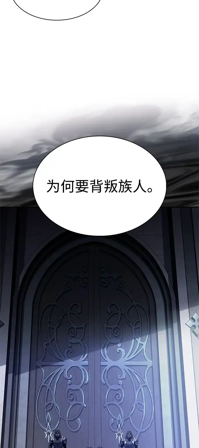 第101话普罗伊那（1）-公爵家的重生暗杀者-CoffeeLime/SWING BAT,SWING BAT（第31张）