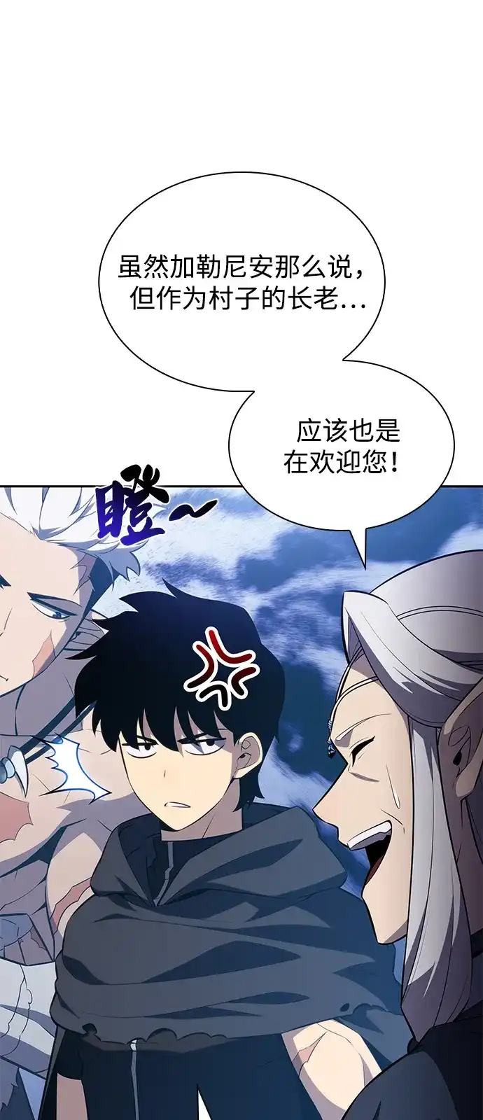 第101话普罗伊那（1）-公爵家的重生暗杀者-CoffeeLime/SWING BAT,SWING BAT（第26张）