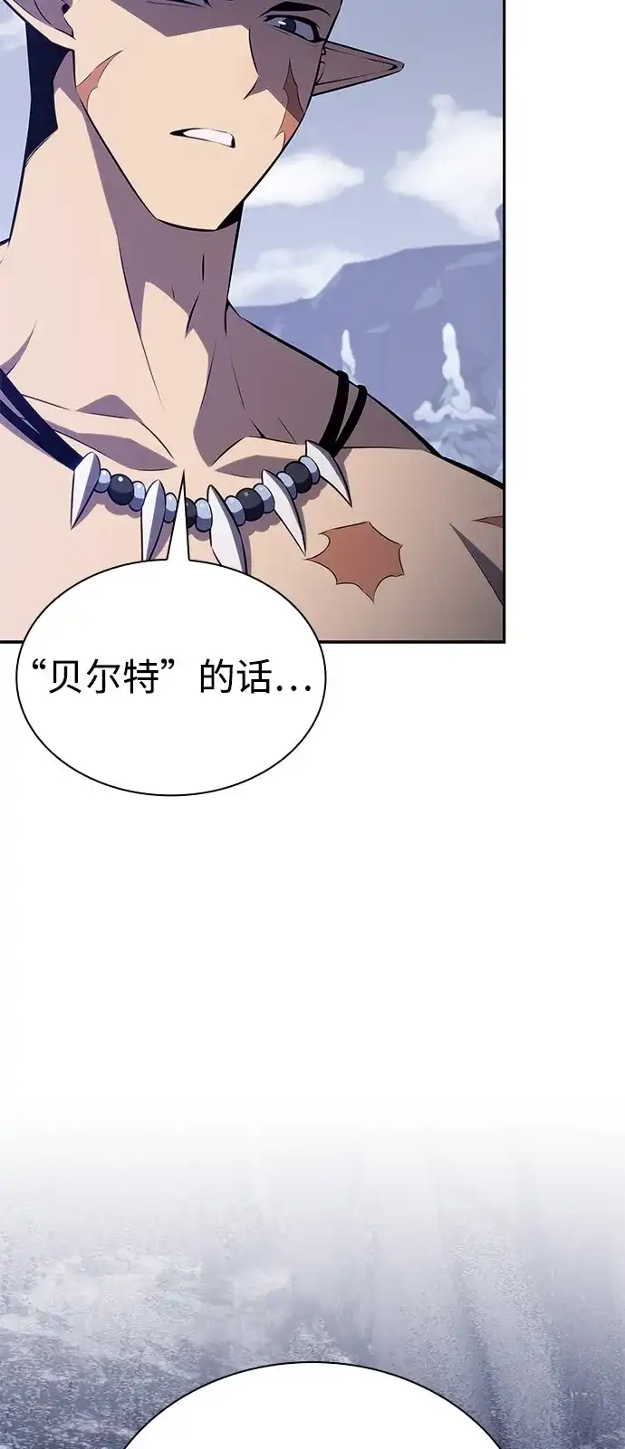 第101话普罗伊那（1）-公爵家的重生暗杀者-CoffeeLime/SWING BAT,SWING BAT（第4张）