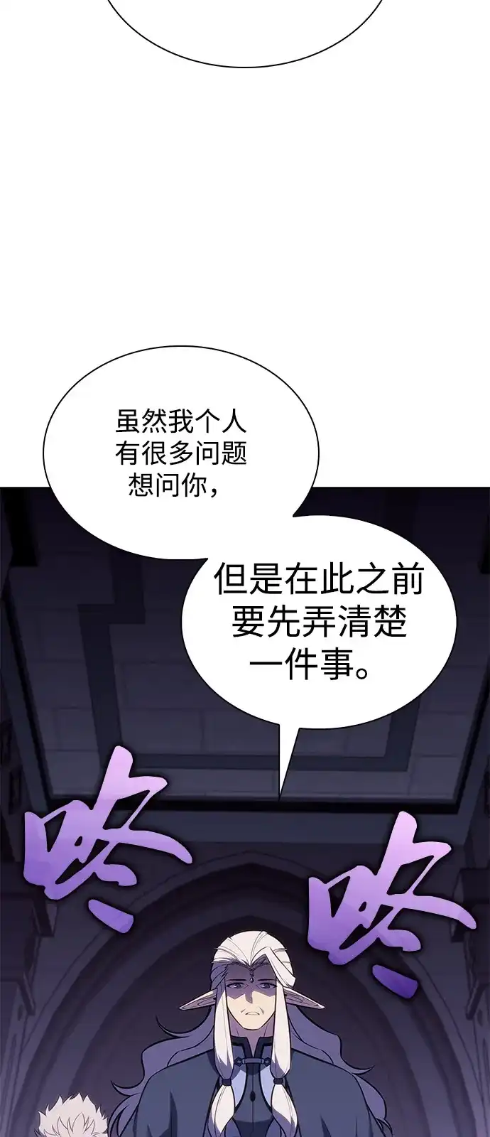第101话普罗伊那（1）-公爵家的重生暗杀者-CoffeeLime/SWING BAT,SWING BAT（第35张）