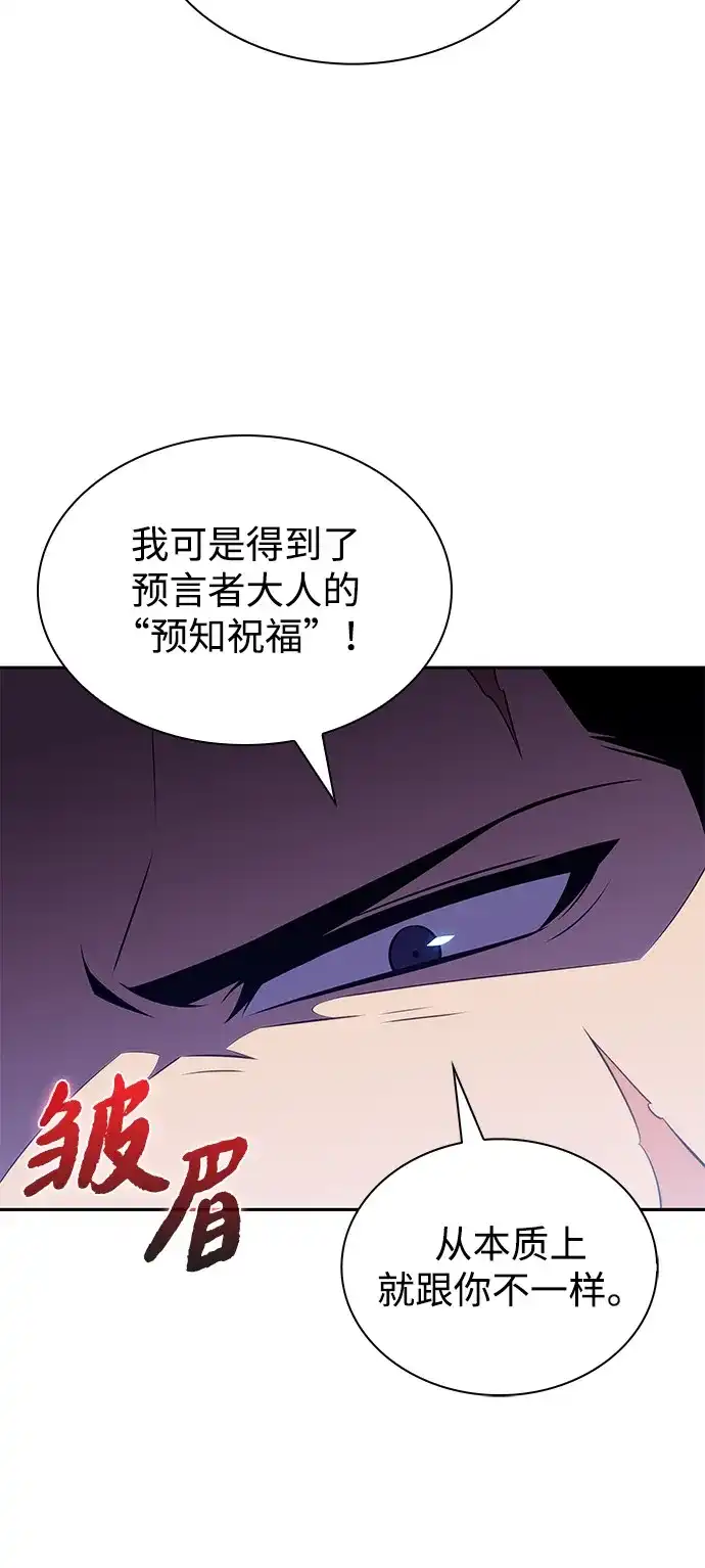 第101话普罗伊那（1）-公爵家的重生暗杀者-CoffeeLime/SWING BAT,SWING BAT（第24张）