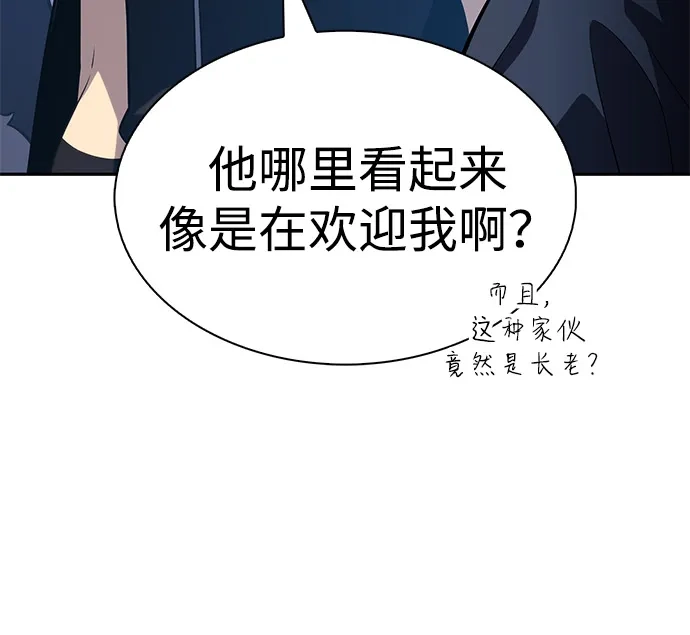 第101话普罗伊那（1）-公爵家的重生暗杀者-CoffeeLime/SWING BAT,SWING BAT（第27张）