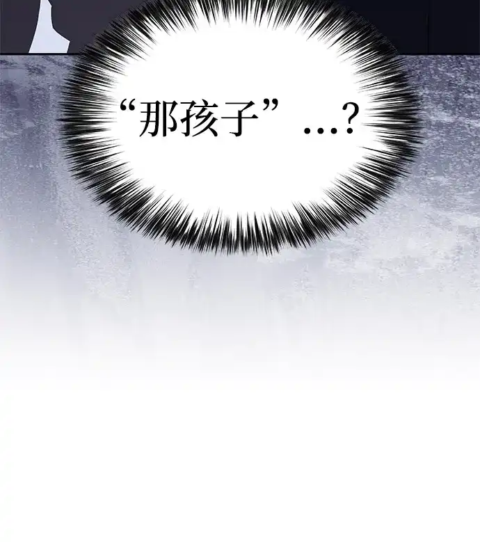 第101话普罗伊那（1）-公爵家的重生暗杀者-CoffeeLime/SWING BAT,SWING BAT（第6张）