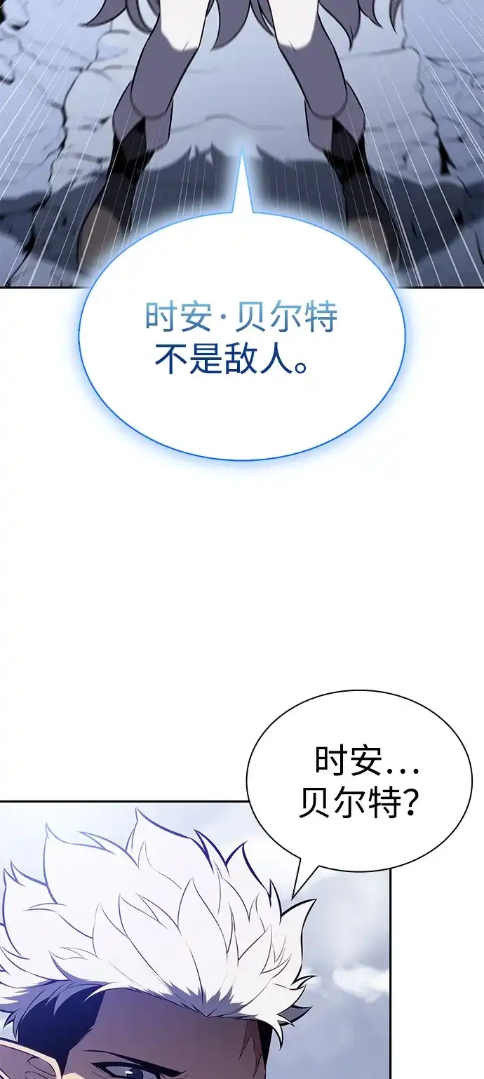 第101话普罗伊那（1）-公爵家的重生暗杀者-CoffeeLime/SWING BAT,SWING BAT（第3张）