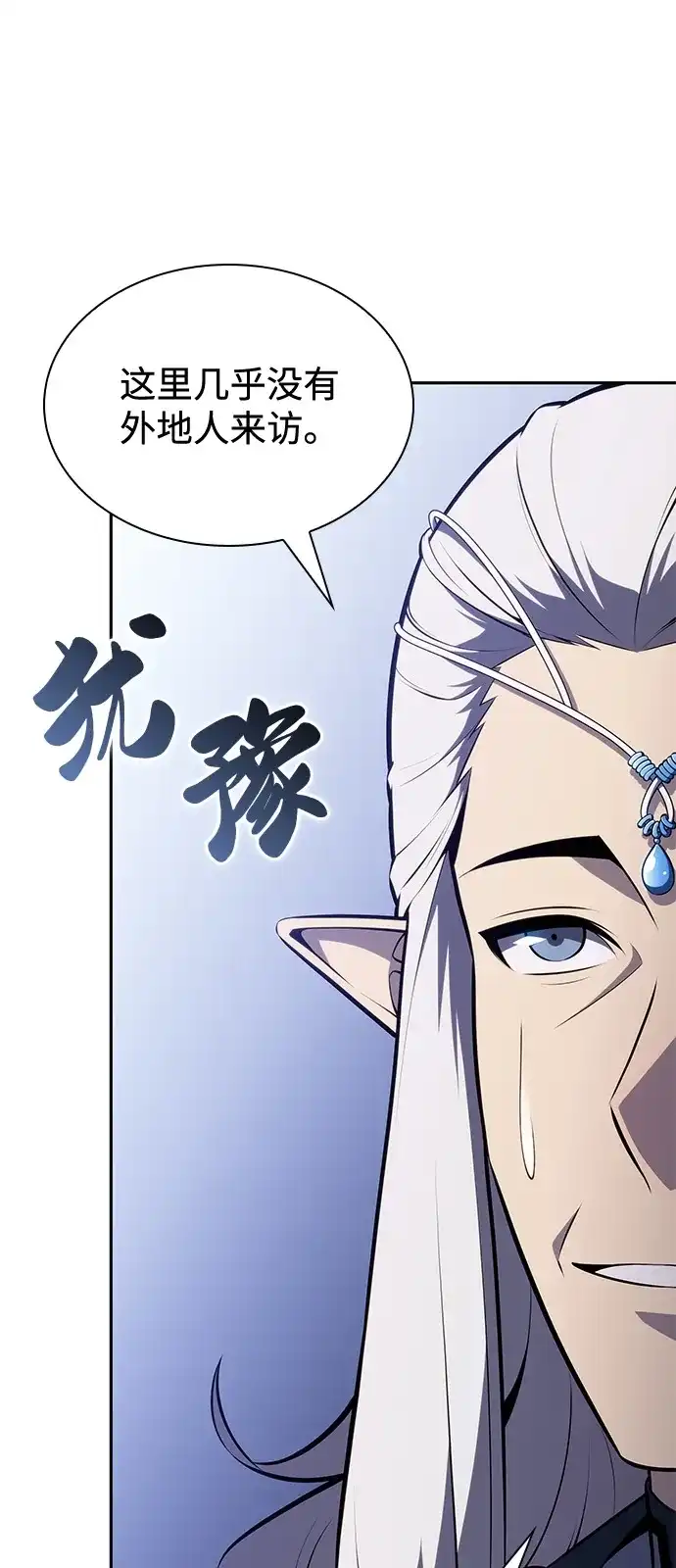 第101话普罗伊那（1）-公爵家的重生暗杀者-CoffeeLime/SWING BAT,SWING BAT（第28张）