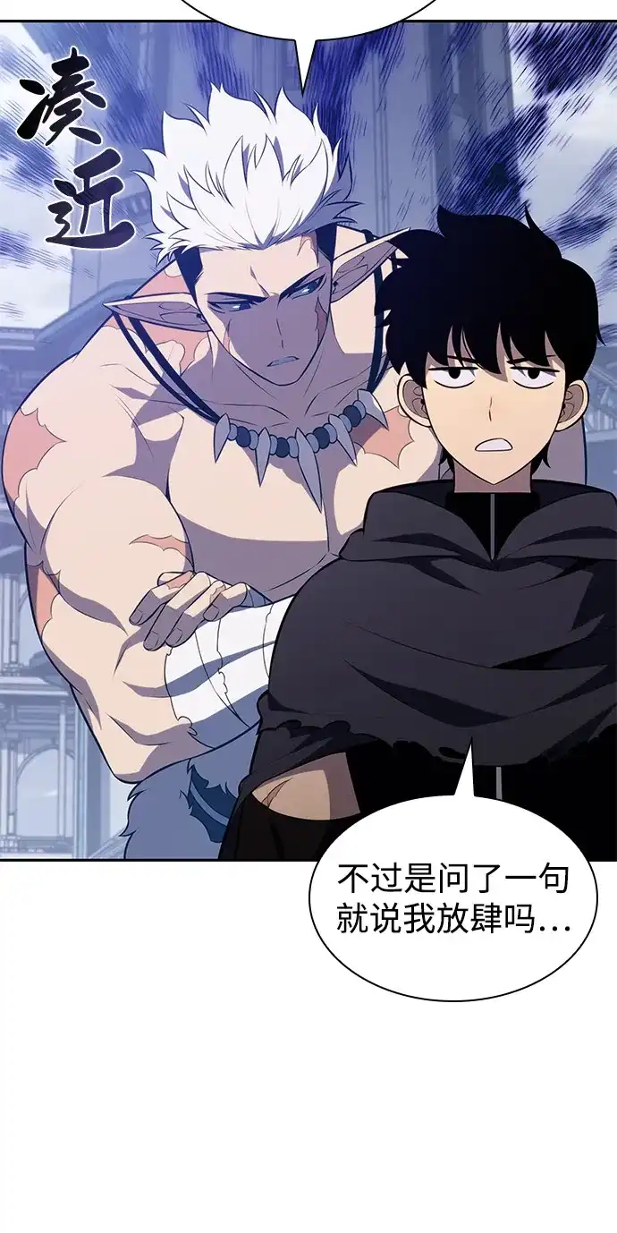 第101话普罗伊那（1）-公爵家的重生暗杀者-CoffeeLime/SWING BAT,SWING BAT（第22张）