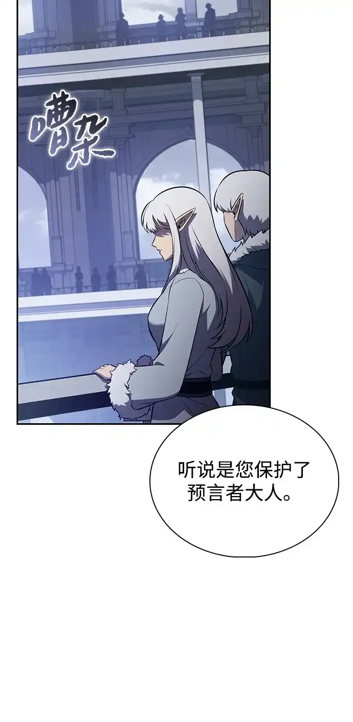 第101话普罗伊那（1）-公爵家的重生暗杀者-CoffeeLime/SWING BAT,SWING BAT（第13张）