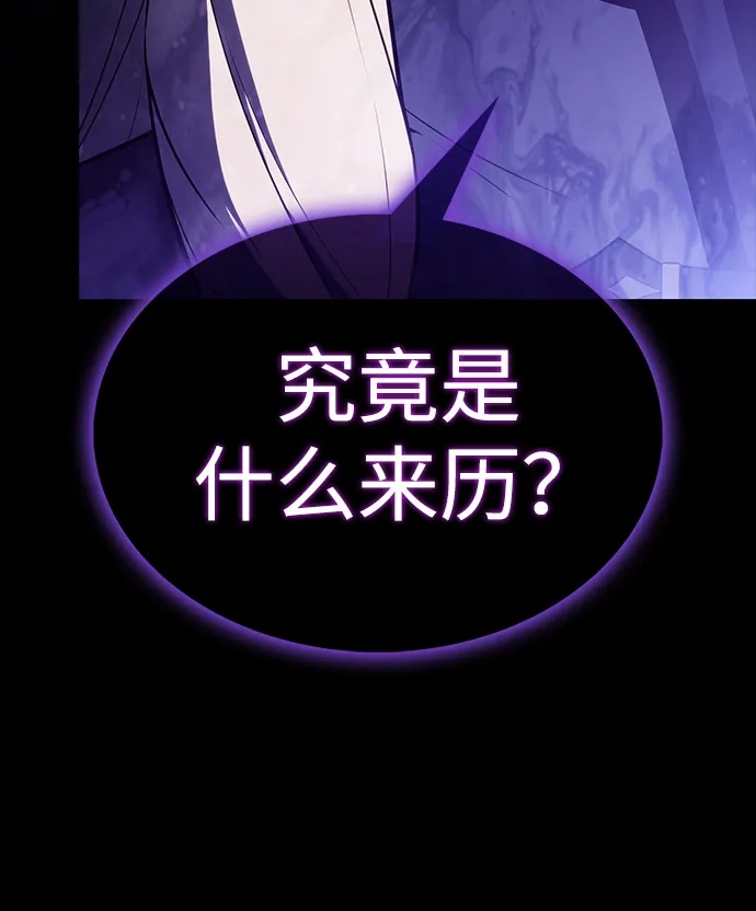 第101话普罗伊那（1）-公爵家的重生暗杀者-CoffeeLime/SWING BAT,SWING BAT（第38张）