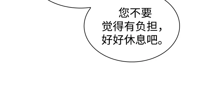 第101话普罗伊那（1）-公爵家的重生暗杀者-CoffeeLime/SWING BAT,SWING BAT（第17张）