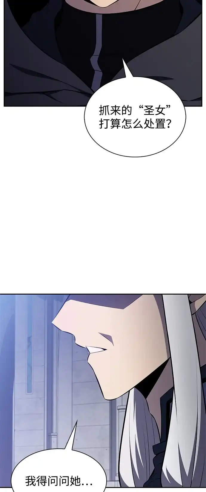 第101话普罗伊那（1）-公爵家的重生暗杀者-CoffeeLime/SWING BAT,SWING BAT（第30张）