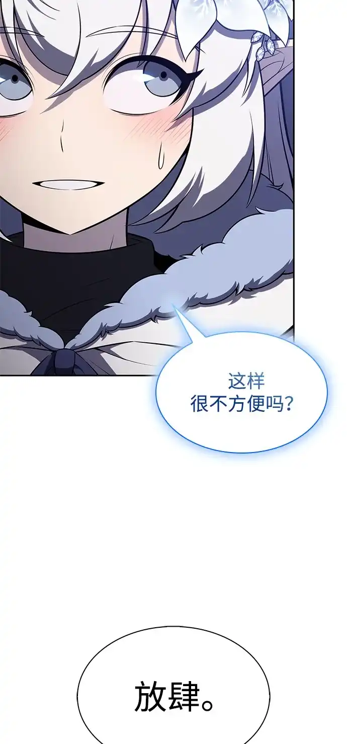 第101话普罗伊那（1）-公爵家的重生暗杀者-CoffeeLime/SWING BAT,SWING BAT（第21张）