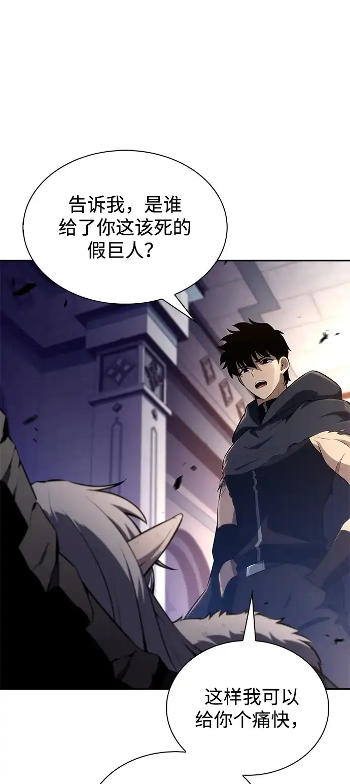 第102话普罗伊那（2）-公爵家的重生暗杀者-CoffeeLime/SWING BAT,SWING BAT（第25张）