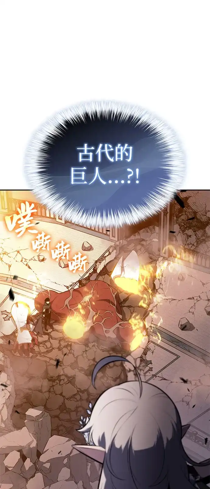 第102话普罗伊那（2）-公爵家的重生暗杀者-CoffeeLime/SWING BAT,SWING BAT（第14张）