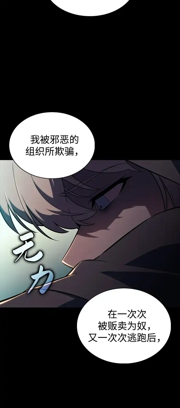 第102话普罗伊那（2）-公爵家的重生暗杀者-CoffeeLime/SWING BAT,SWING BAT（第37张）
