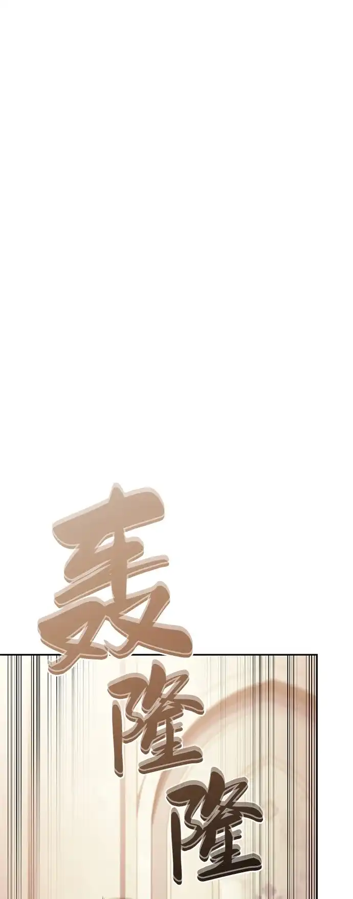 第102话普罗伊那（2）-公爵家的重生暗杀者-CoffeeLime/SWING BAT,SWING BAT（第9张）