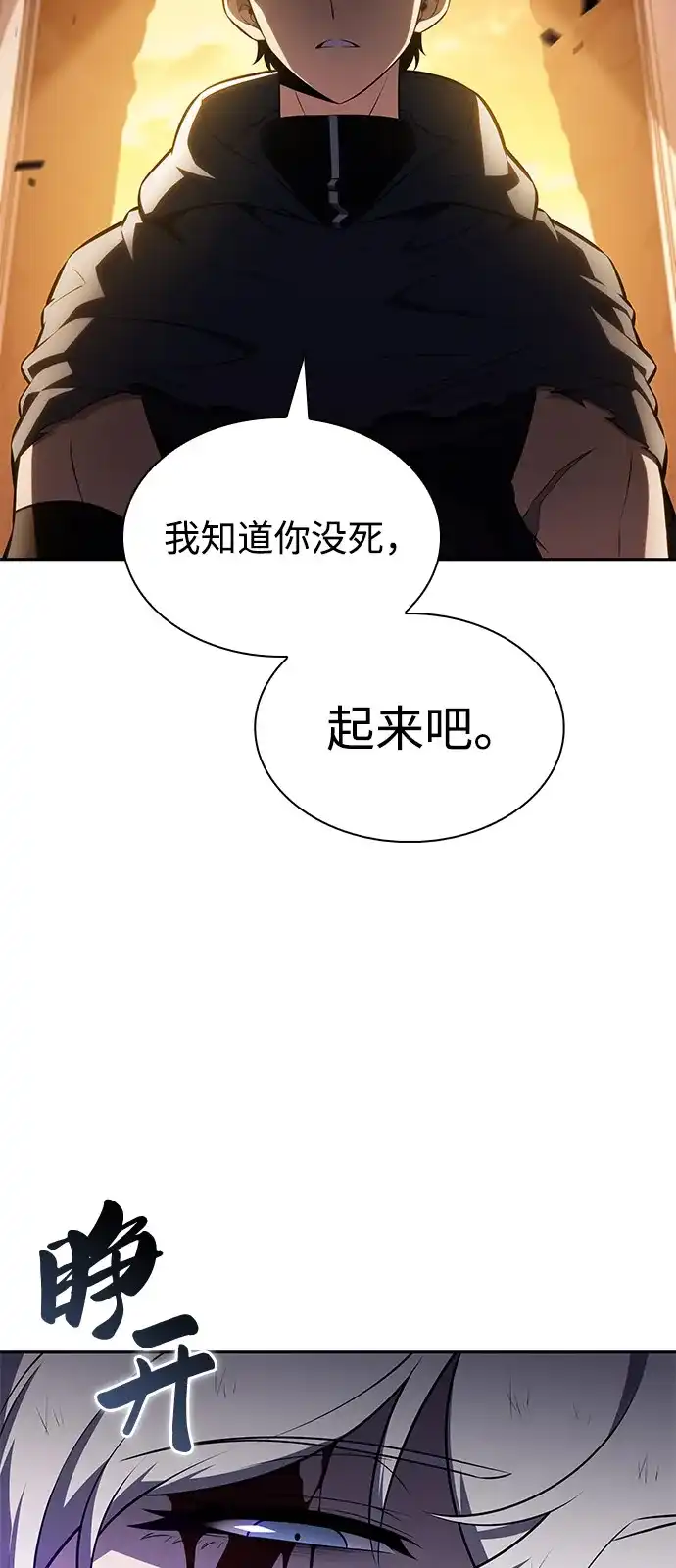 第102话普罗伊那（2）-公爵家的重生暗杀者-CoffeeLime/SWING BAT,SWING BAT（第23张）