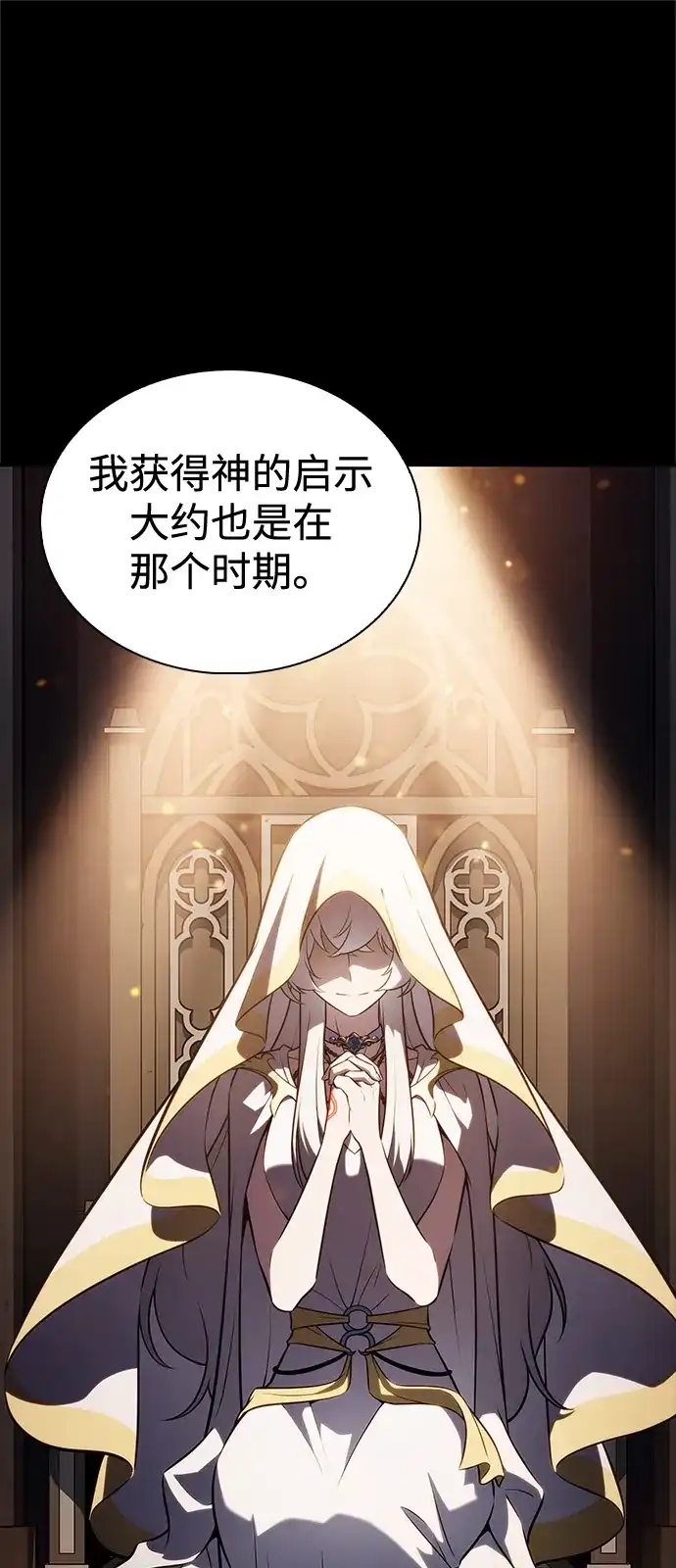第102话普罗伊那（2）-公爵家的重生暗杀者-CoffeeLime/SWING BAT,SWING BAT（第40张）