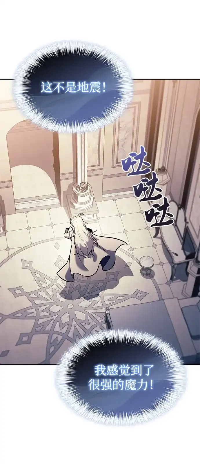 第102话普罗伊那（2）-公爵家的重生暗杀者-CoffeeLime/SWING BAT,SWING BAT（第11张）