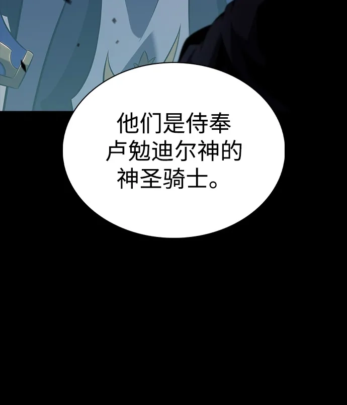 第102话普罗伊那（2）-公爵家的重生暗杀者-CoffeeLime/SWING BAT,SWING BAT（第39张）