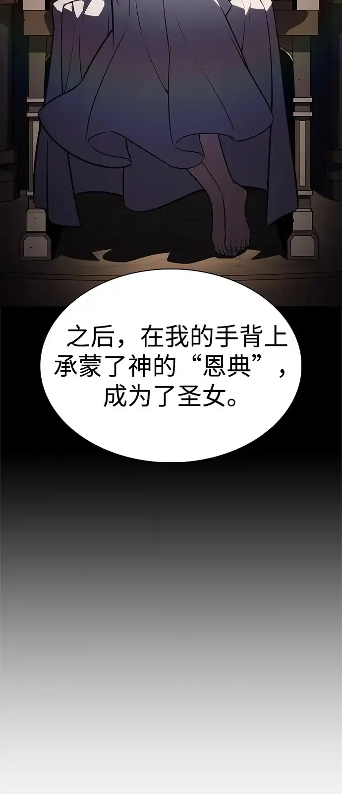 第102话普罗伊那（2）-公爵家的重生暗杀者-CoffeeLime/SWING BAT,SWING BAT（第41张）