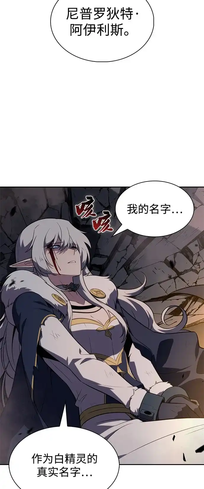 第102话普罗伊那（2）-公爵家的重生暗杀者-CoffeeLime/SWING BAT,SWING BAT（第26张）
