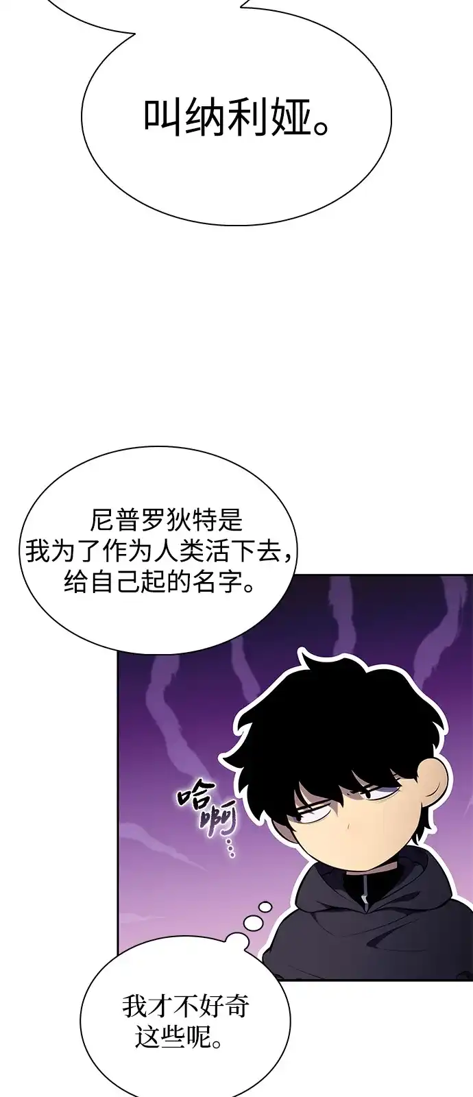第102话普罗伊那（2）-公爵家的重生暗杀者-CoffeeLime/SWING BAT,SWING BAT（第27张）