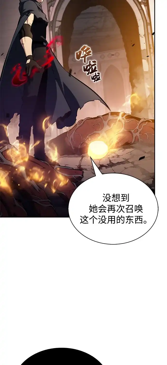 第102话普罗伊那（2）-公爵家的重生暗杀者-CoffeeLime/SWING BAT,SWING BAT（第16张）