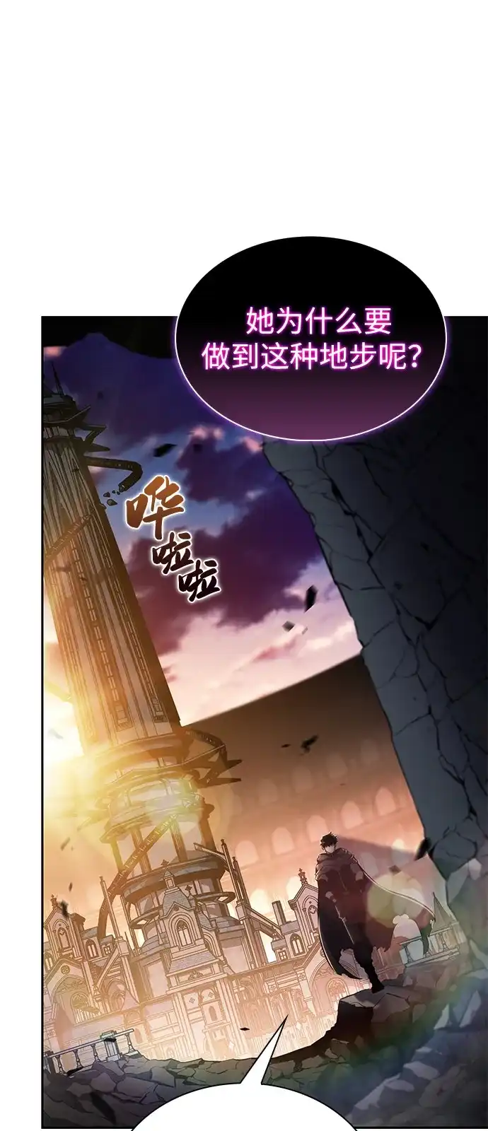 第102话普罗伊那（2）-公爵家的重生暗杀者-CoffeeLime/SWING BAT,SWING BAT（第18张）