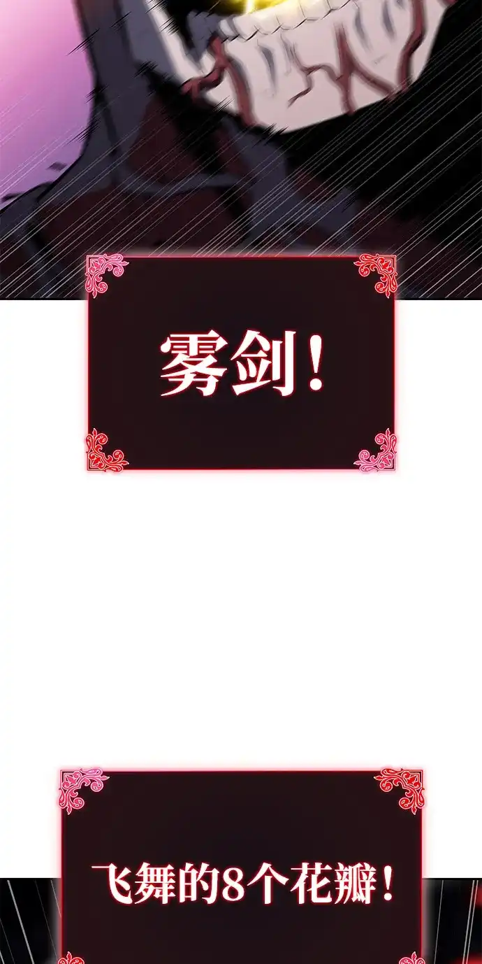 第102话普罗伊那（2）-公爵家的重生暗杀者-CoffeeLime/SWING BAT,SWING BAT（第3张）