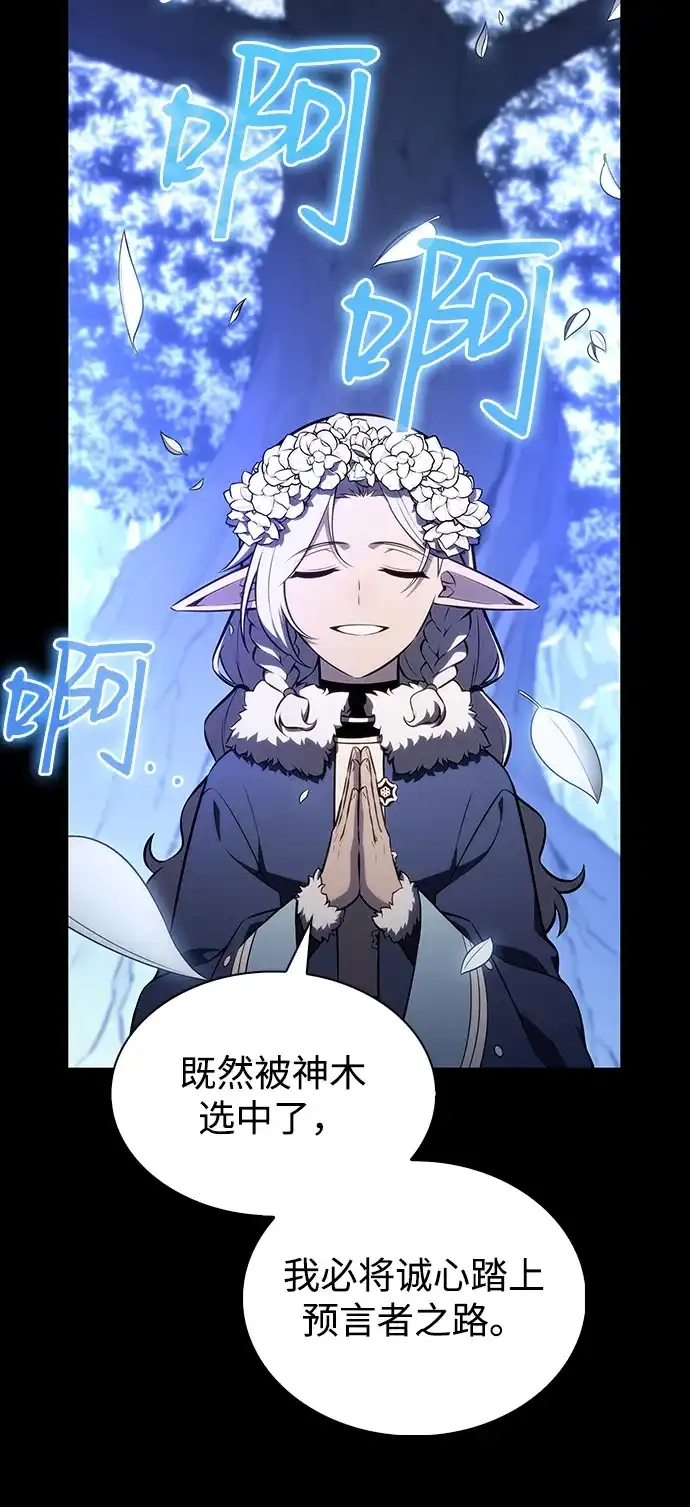 第102话普罗伊那（2）-公爵家的重生暗杀者-CoffeeLime/SWING BAT,SWING BAT（第31张）