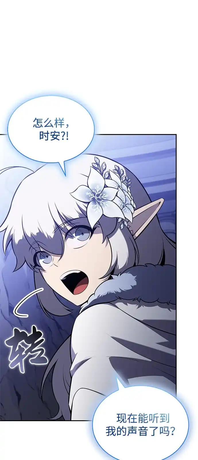 第103话祝福-公爵家的重生暗杀者-CoffeeLime/SWING BAT,SWING BAT（第22张）
