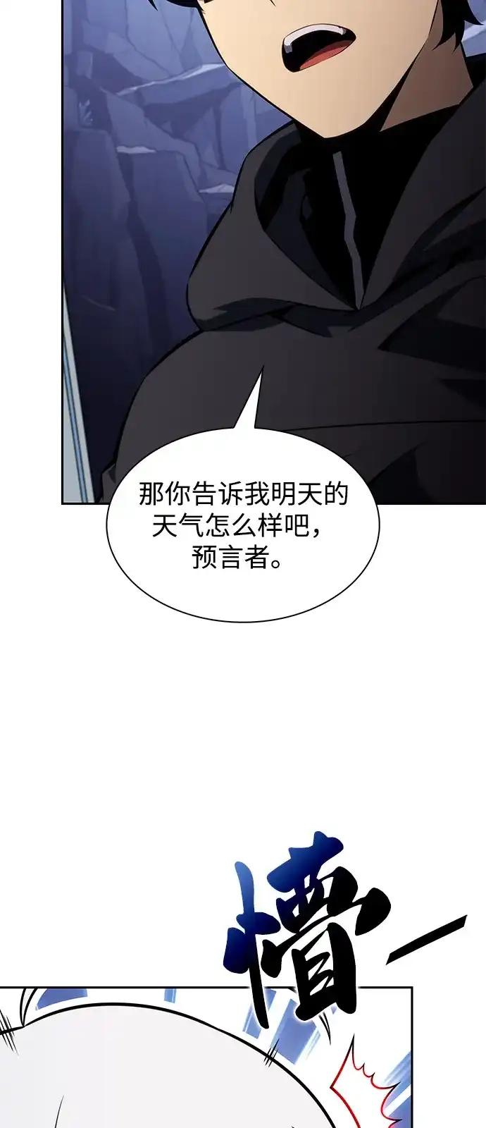 第103话祝福-公爵家的重生暗杀者-CoffeeLime/SWING BAT,SWING BAT（第25张）