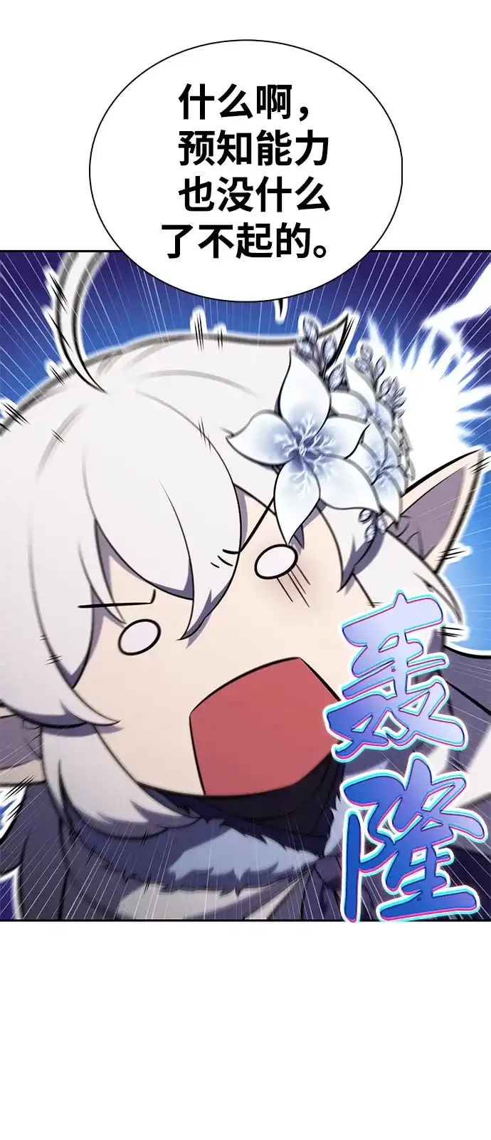 第103话祝福-公爵家的重生暗杀者-CoffeeLime/SWING BAT,SWING BAT（第28张）