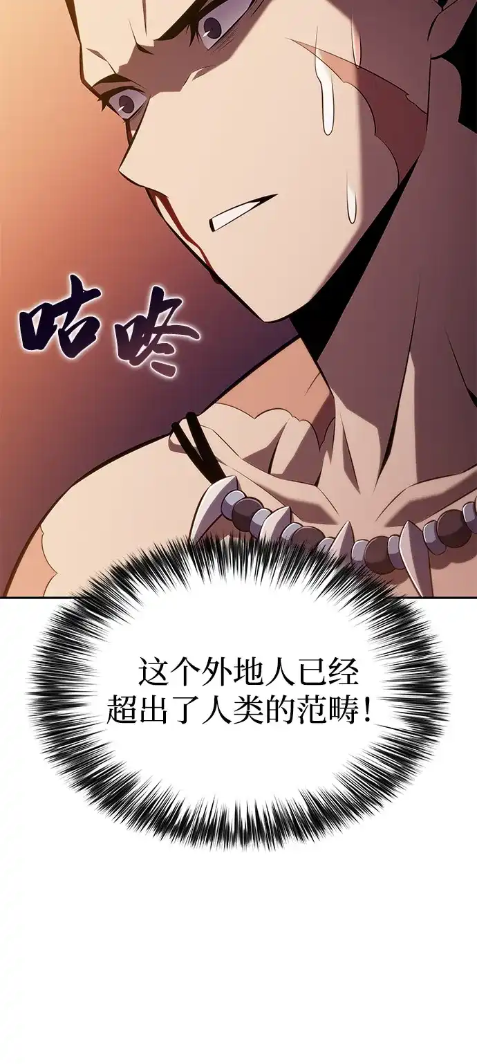 第103话祝福-公爵家的重生暗杀者-CoffeeLime/SWING BAT,SWING BAT（第10张）