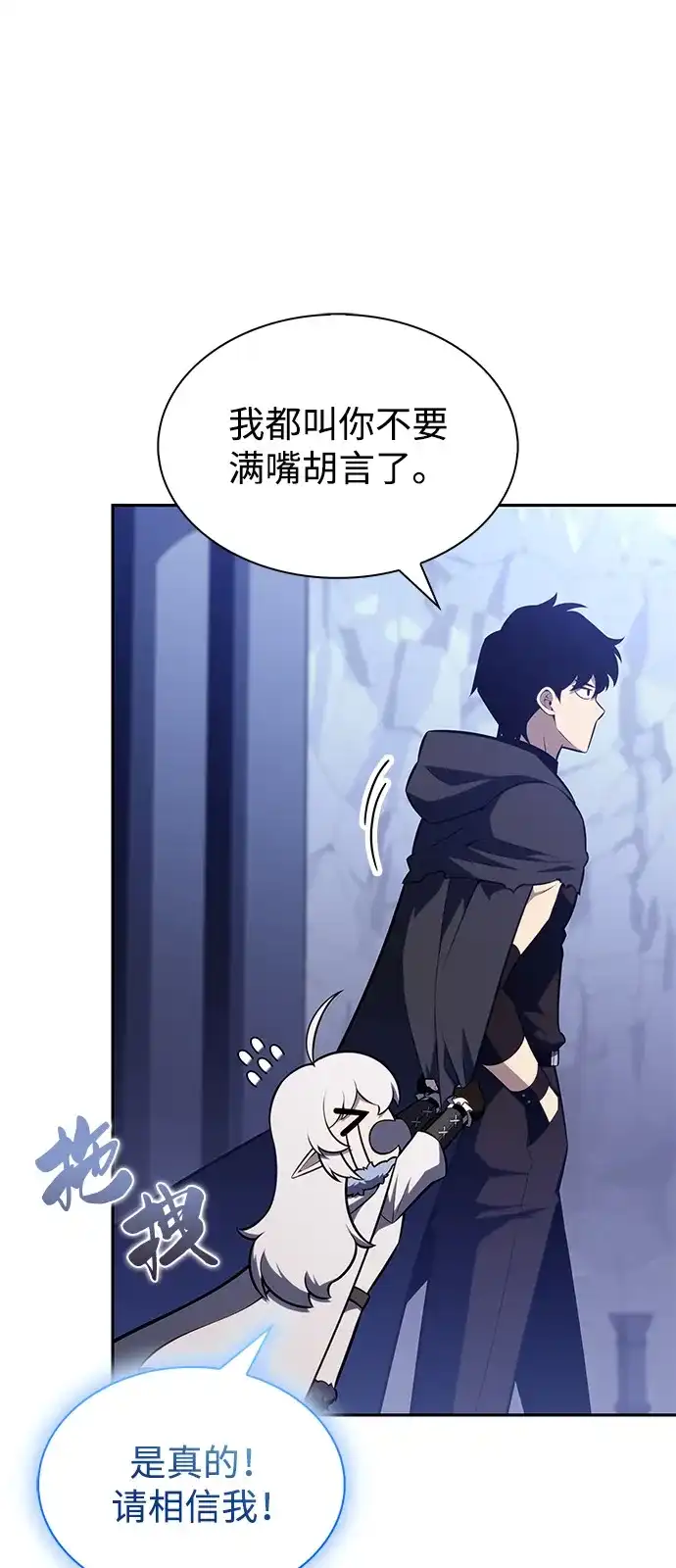 第103话祝福-公爵家的重生暗杀者-CoffeeLime/SWING BAT,SWING BAT（第33张）
