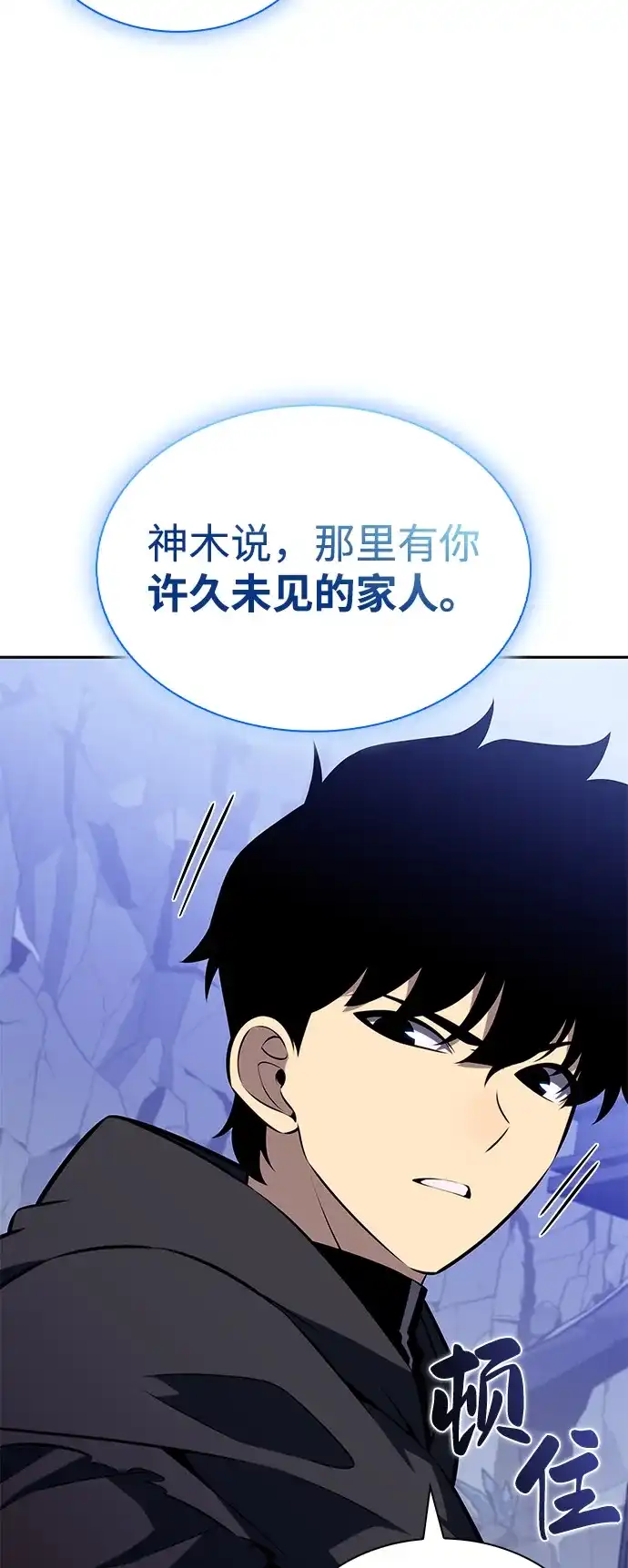 第103话祝福-公爵家的重生暗杀者-CoffeeLime/SWING BAT,SWING BAT（第34张）