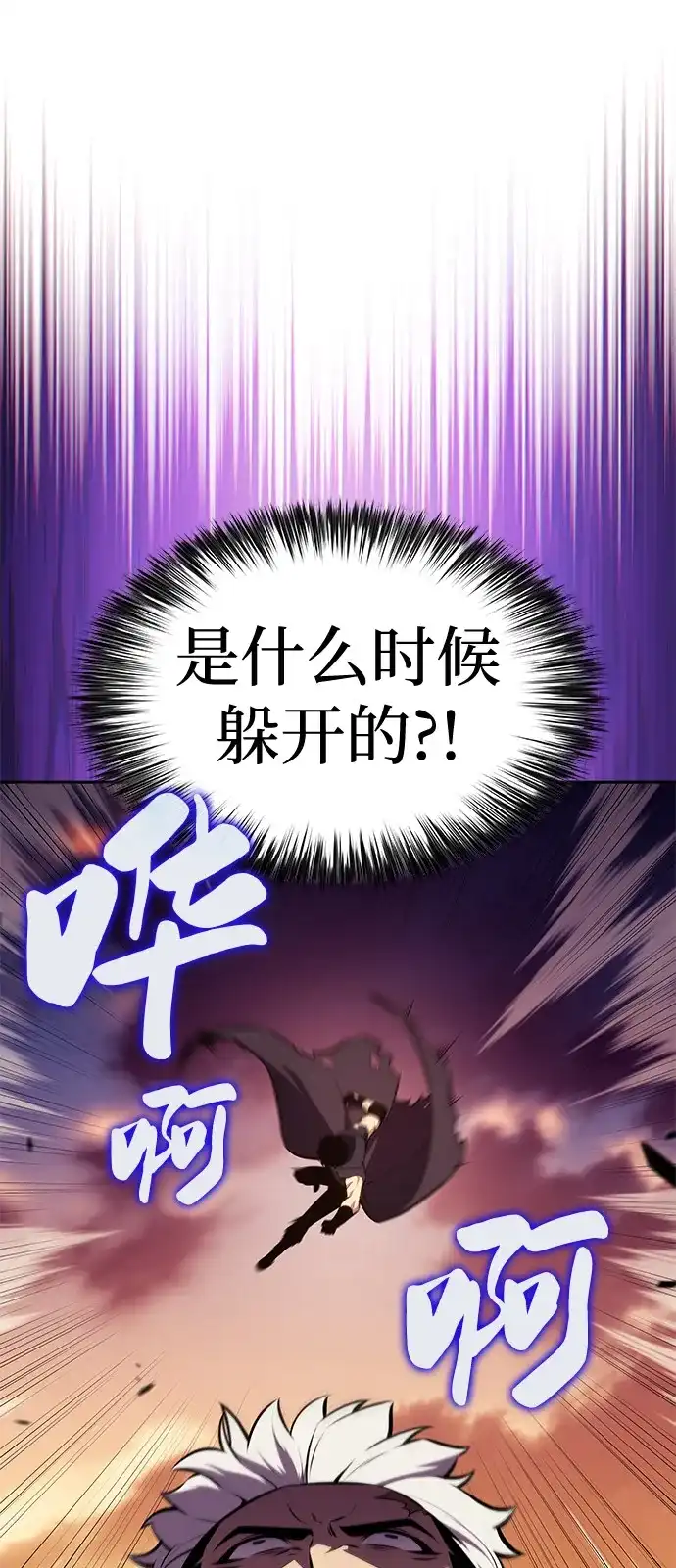 第103话祝福-公爵家的重生暗杀者-CoffeeLime/SWING BAT,SWING BAT（第2张）