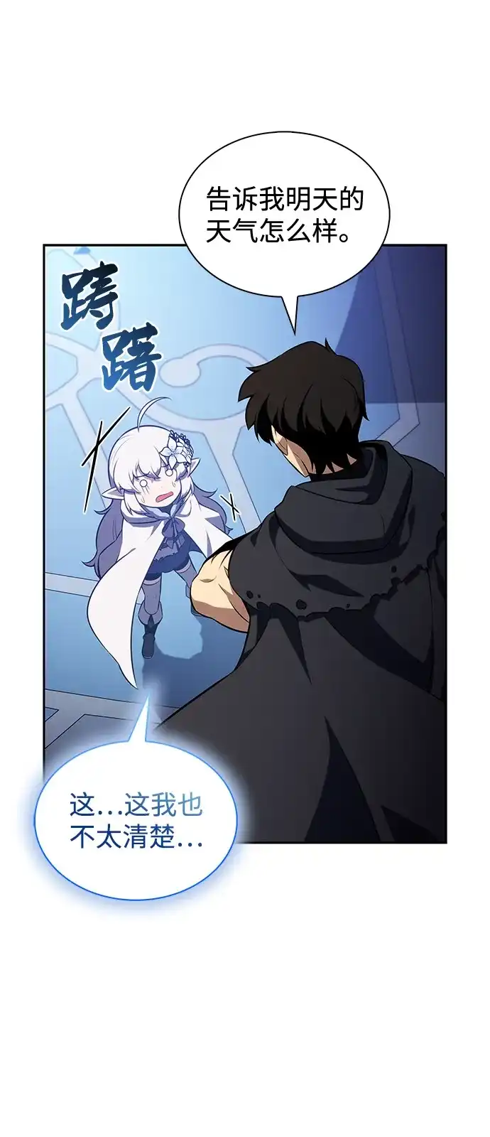 第103话祝福-公爵家的重生暗杀者-CoffeeLime/SWING BAT,SWING BAT（第27张）