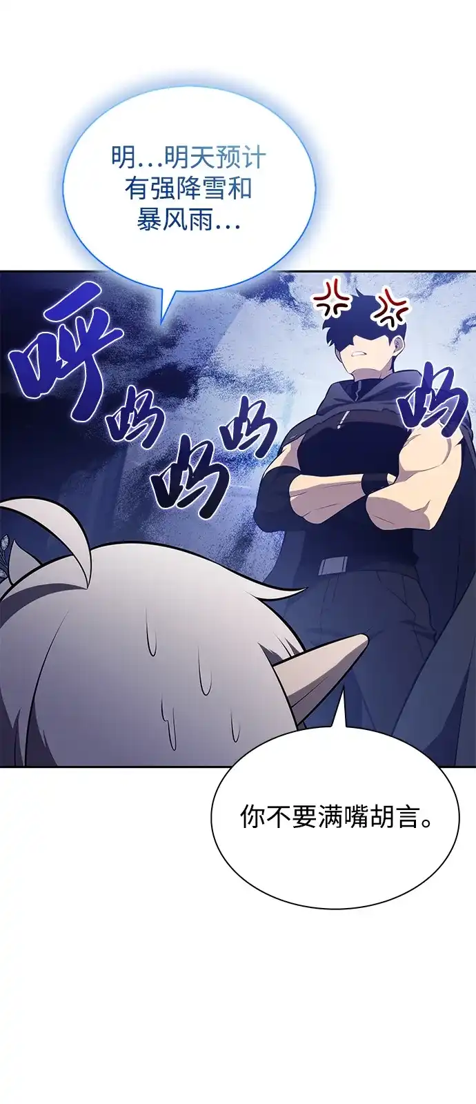 第103话祝福-公爵家的重生暗杀者-CoffeeLime/SWING BAT,SWING BAT（第29张）