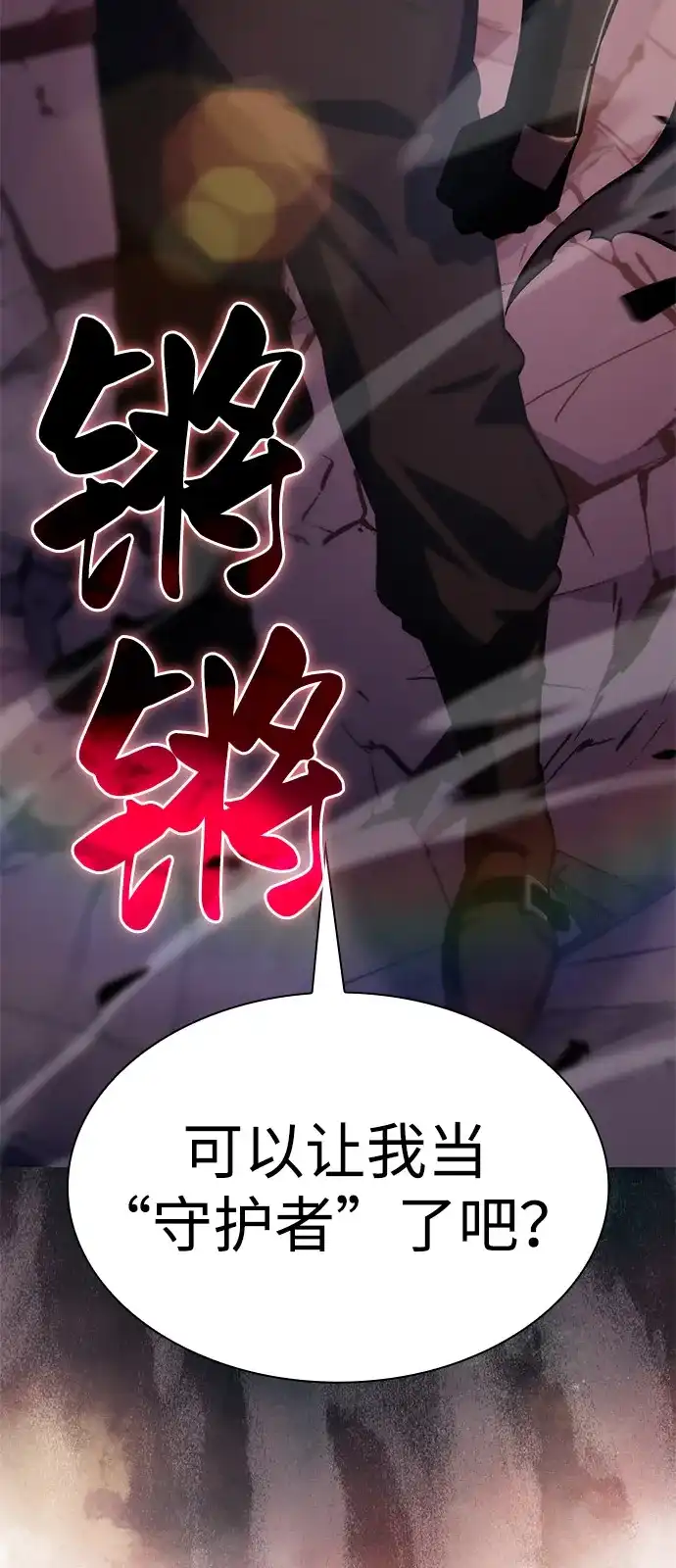 第103话祝福-公爵家的重生暗杀者-CoffeeLime/SWING BAT,SWING BAT（第14张）