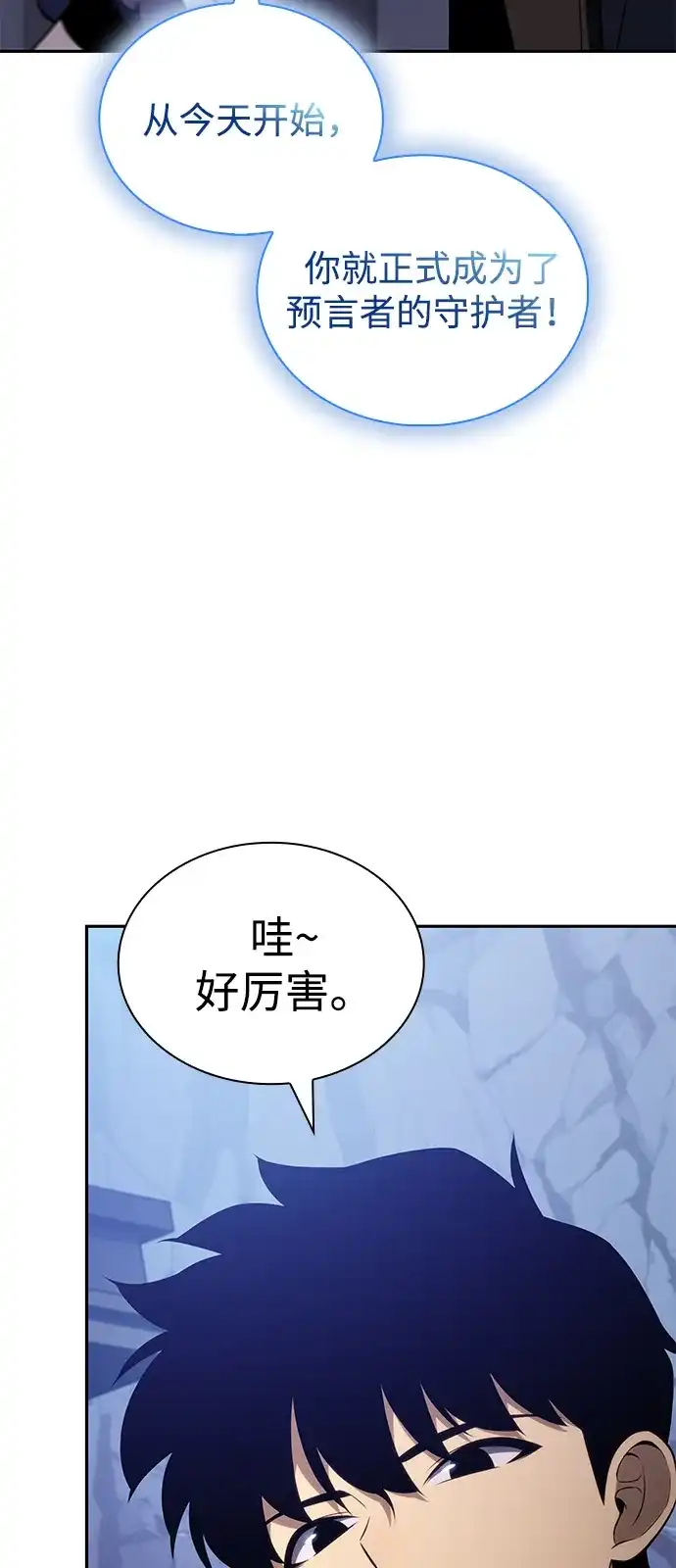 第103话祝福-公爵家的重生暗杀者-CoffeeLime/SWING BAT,SWING BAT（第24张）