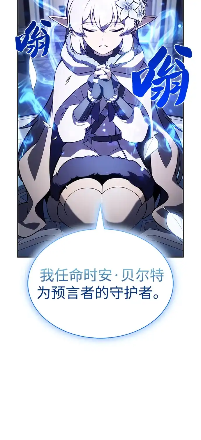 第103话祝福-公爵家的重生暗杀者-CoffeeLime/SWING BAT,SWING BAT（第18张）
