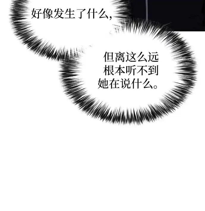 第103话祝福-公爵家的重生暗杀者-CoffeeLime/SWING BAT,SWING BAT（第21张）