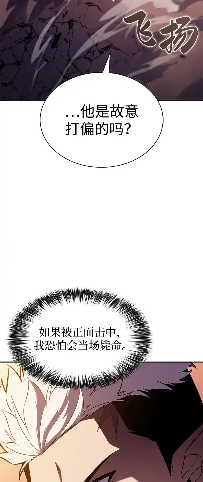 第103话祝福-公爵家的重生暗杀者-CoffeeLime/SWING BAT,SWING BAT（第9张）